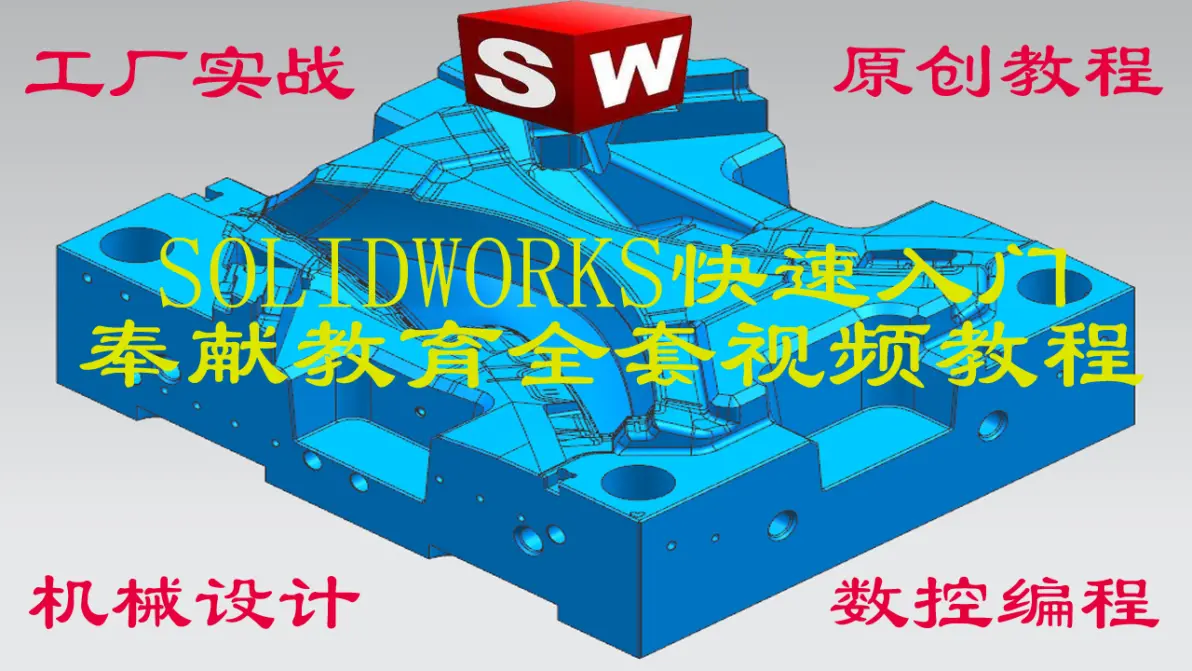 solidworks删除重叠实体